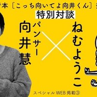 ひばりの朝 2巻発売 ヤマシタトモコインタビュー アンコール掲載 フィール ヤング On Blue 編集部 Note ひばりの朝 2巻発売 ヤマシタトモコインタビュー アンコール掲載 フィール ヤング On Blue 編集部 Note