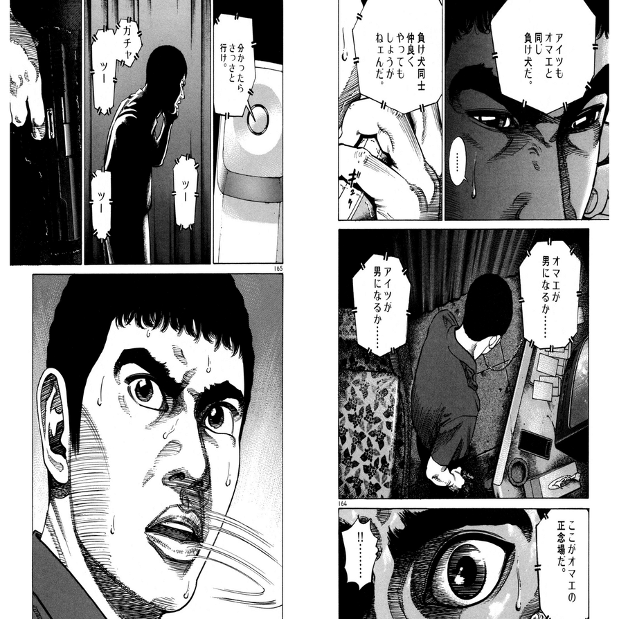 射精こそ生 山本英夫 殺し屋1 感想 Kqck Note
