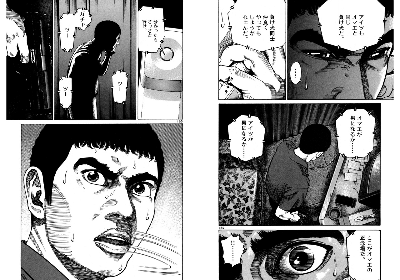 射精こそ生 山本英夫 殺し屋1 感想 Kqck Note 射精こそ生 山本英夫 殺し屋1 感想 Kqck Note