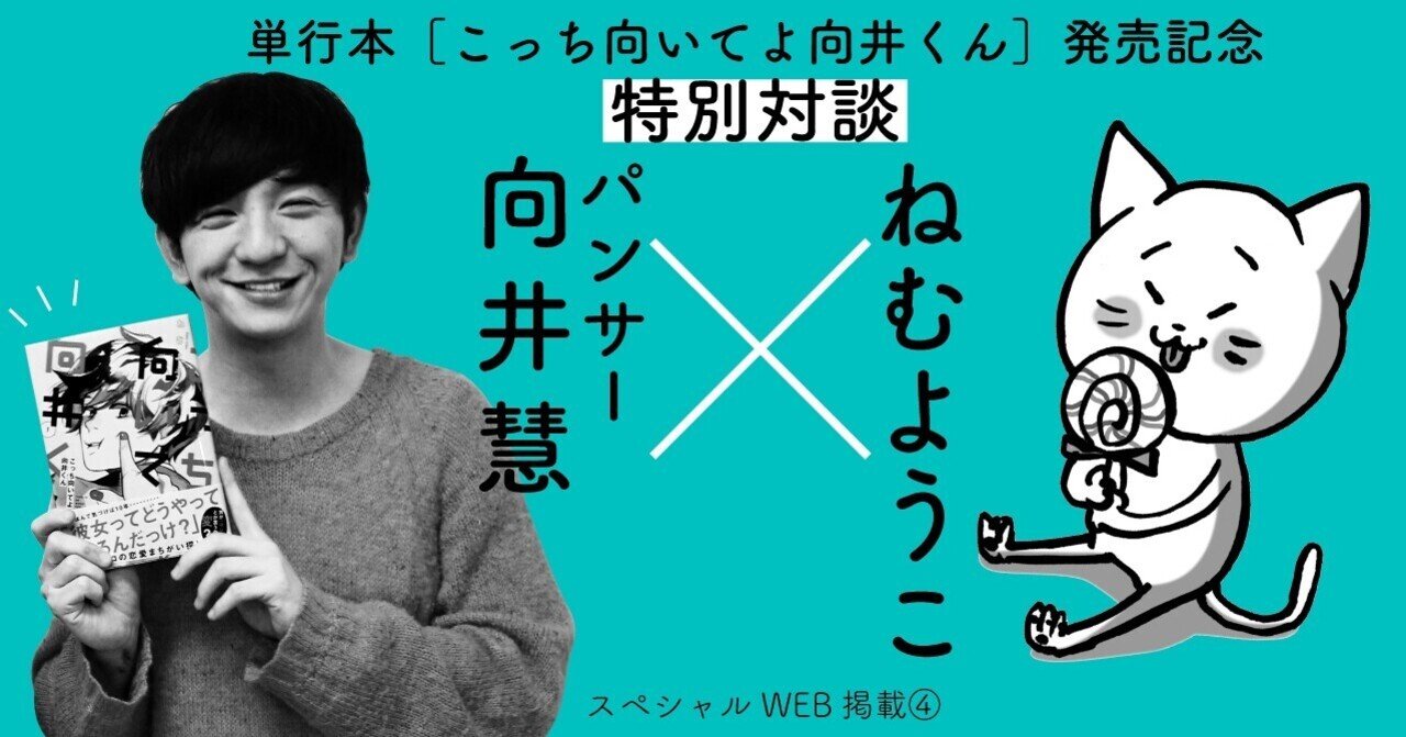 向井慧 の新着タグ記事一覧 Note つくる つながる とどける 向井慧 の新着タグ記事一覧 Note つくる つながる とどける