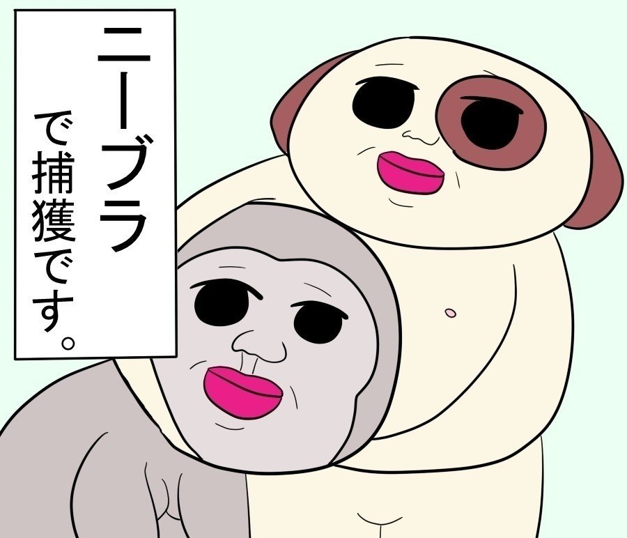 ポンコツモンスター 2 豆柴なる Note