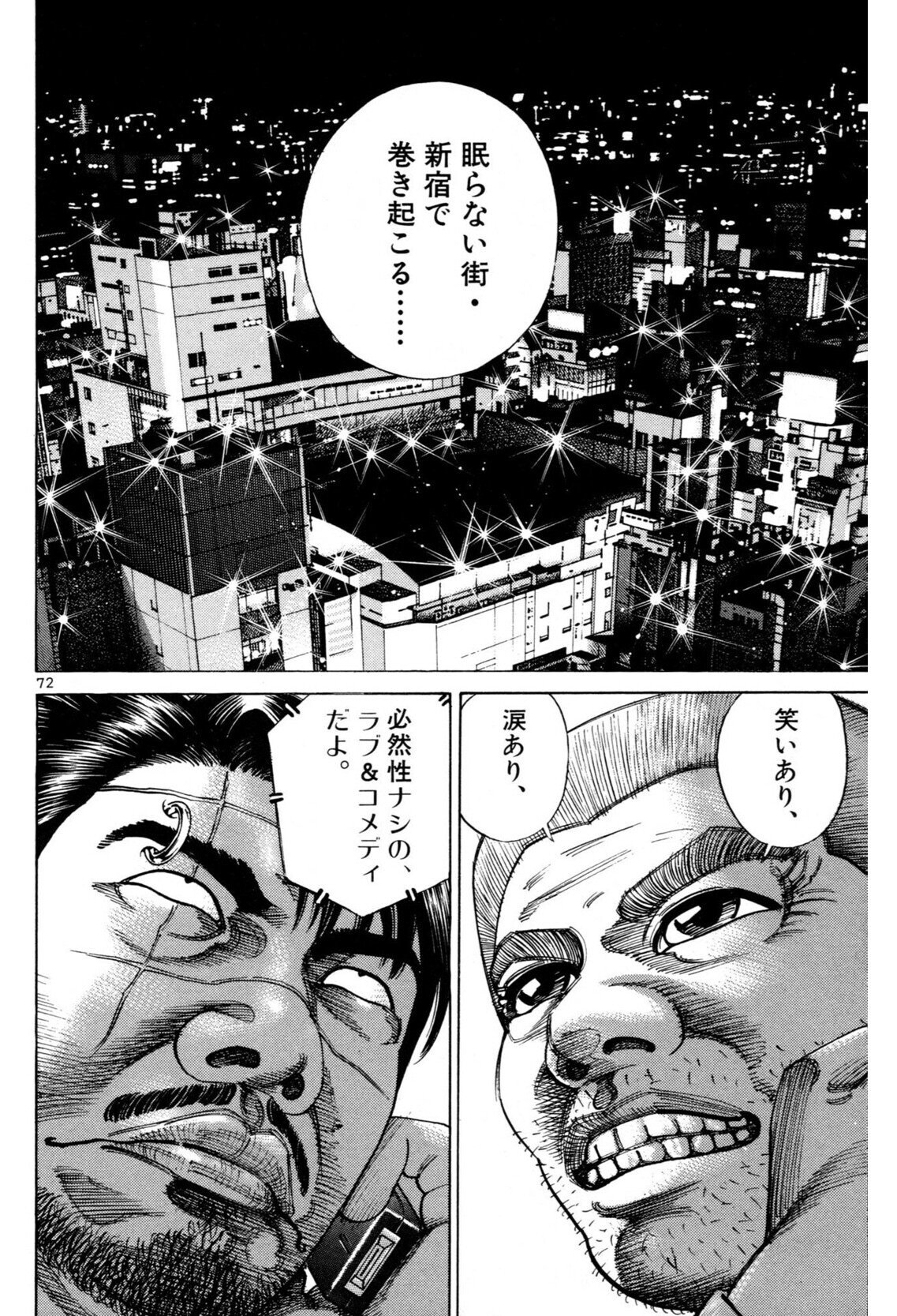 射精こそ生 山本英夫 殺し屋1 感想 Kqck Note 射精こそ生 山本英夫 殺し屋1 感想 Kqck Note