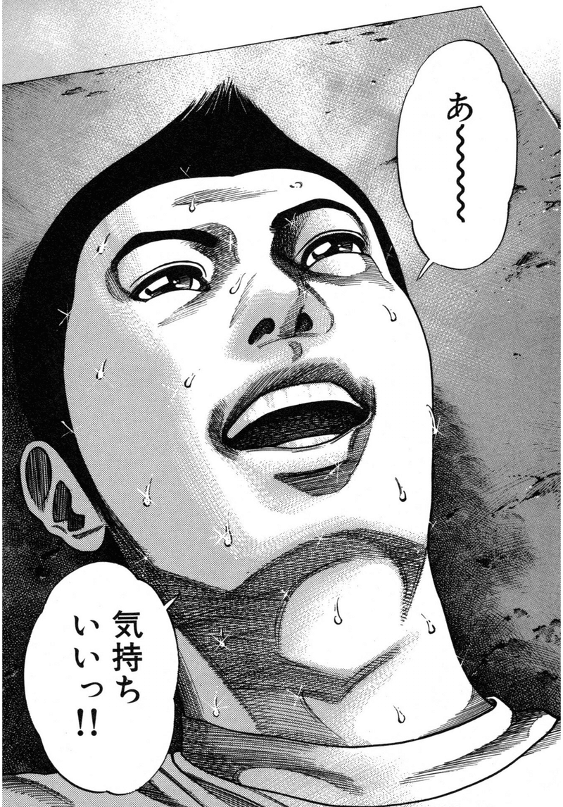 射精こそ生 山本英夫 殺し屋1 感想 Kqck Note