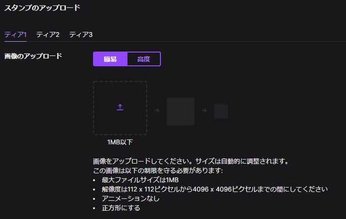 チキン配信者がtwitchスタンプを絵師さんに初めて依頼した話 ねこ Note