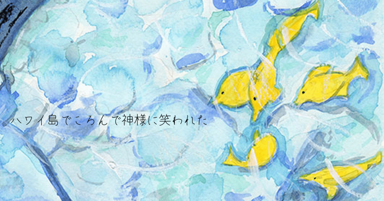 ケアラケクア湾のシュノーケリング Doodle Works Note
