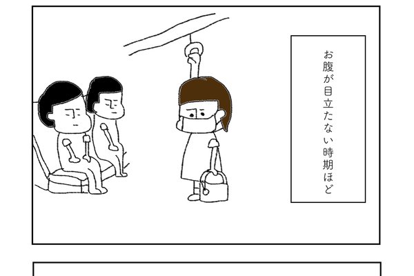 妊婦あるある の定番タグ記事一覧 Note つくる つながる とどける 妊婦あるある の定番タグ記事一覧 Note つくる つながる とどける