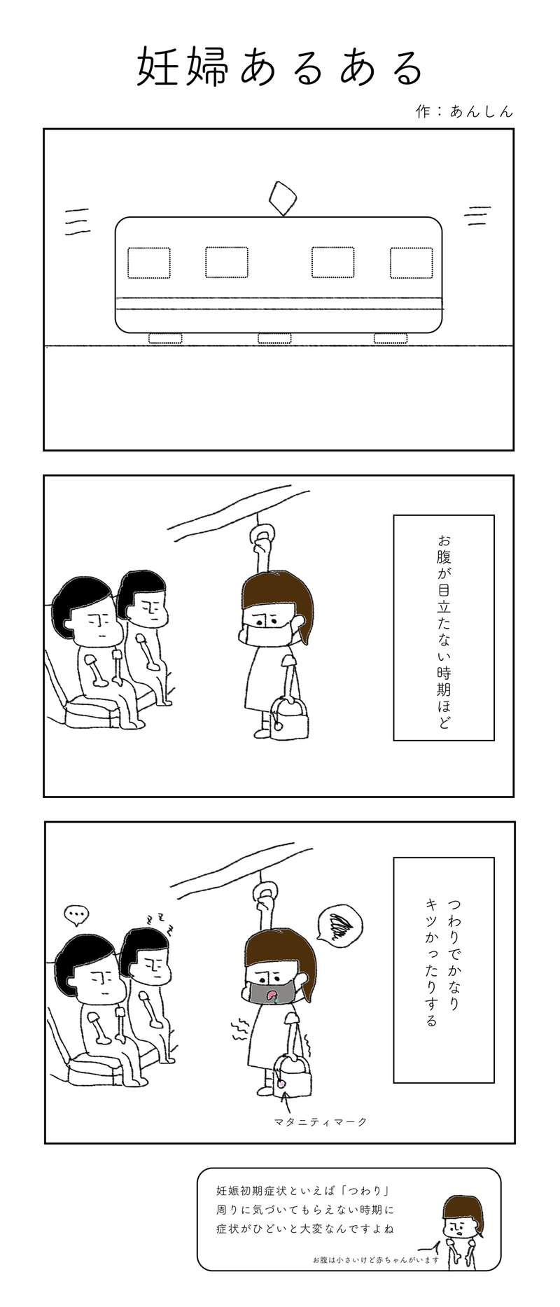 妊娠初期 の定番タグ記事一覧 Note つくる つながる とどける