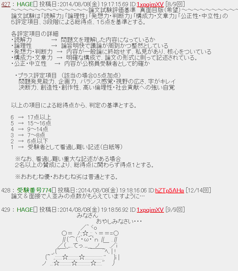 2ちゃんであったいい話 コッパンスレのハゲニキ いっくん Note 2ちゃんであったいい話 コッパンスレのハゲニキ いっくん Note