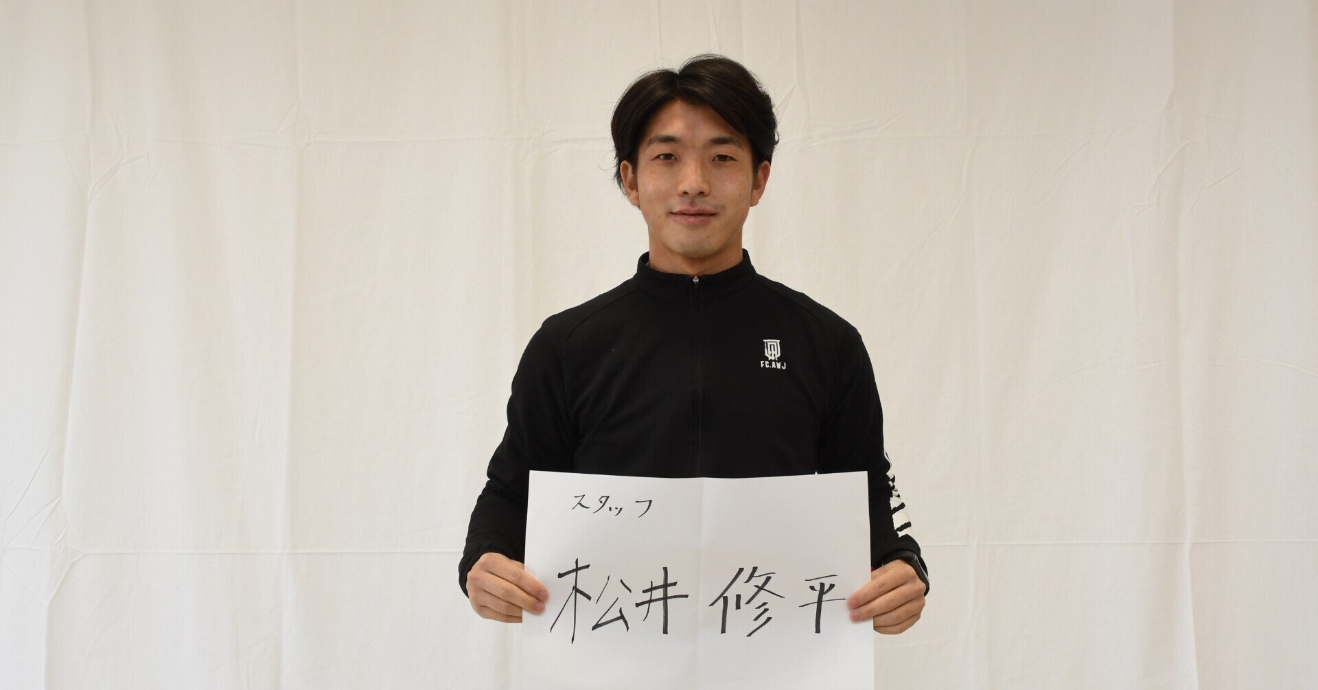 21年の挑戦 Fc淡路島 松井修平 フットボーラー Note 21年の挑戦 Fc淡路島 松井修平 フットボーラー Note