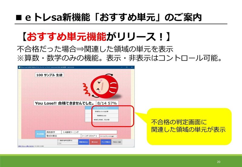 eトレ「EDX EXPO」資料-20