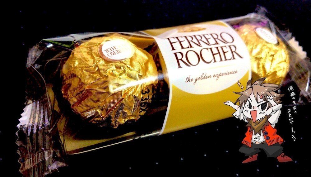 ファミリーマート フェレロ ロシェ Ferrero Rocher Www Ferrero Co Jp Ferrero Rocher きゅーり Note