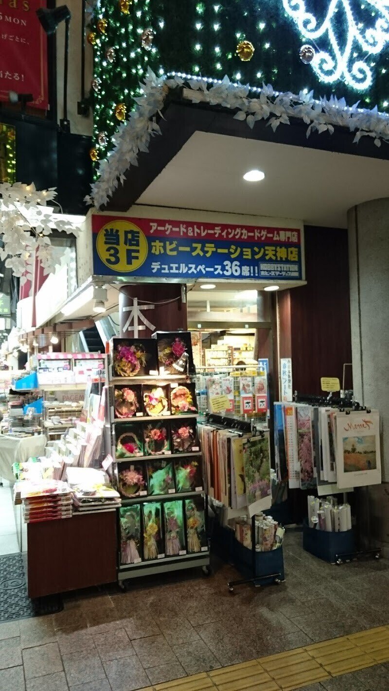 福岡天神カードショップまとめ 電撃亭 Note