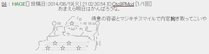 2ちゃんであったいい話 コッパンスレのハゲニキ いっくん Note 2ちゃんであったいい話 コッパンスレのハゲニキ いっくん Note