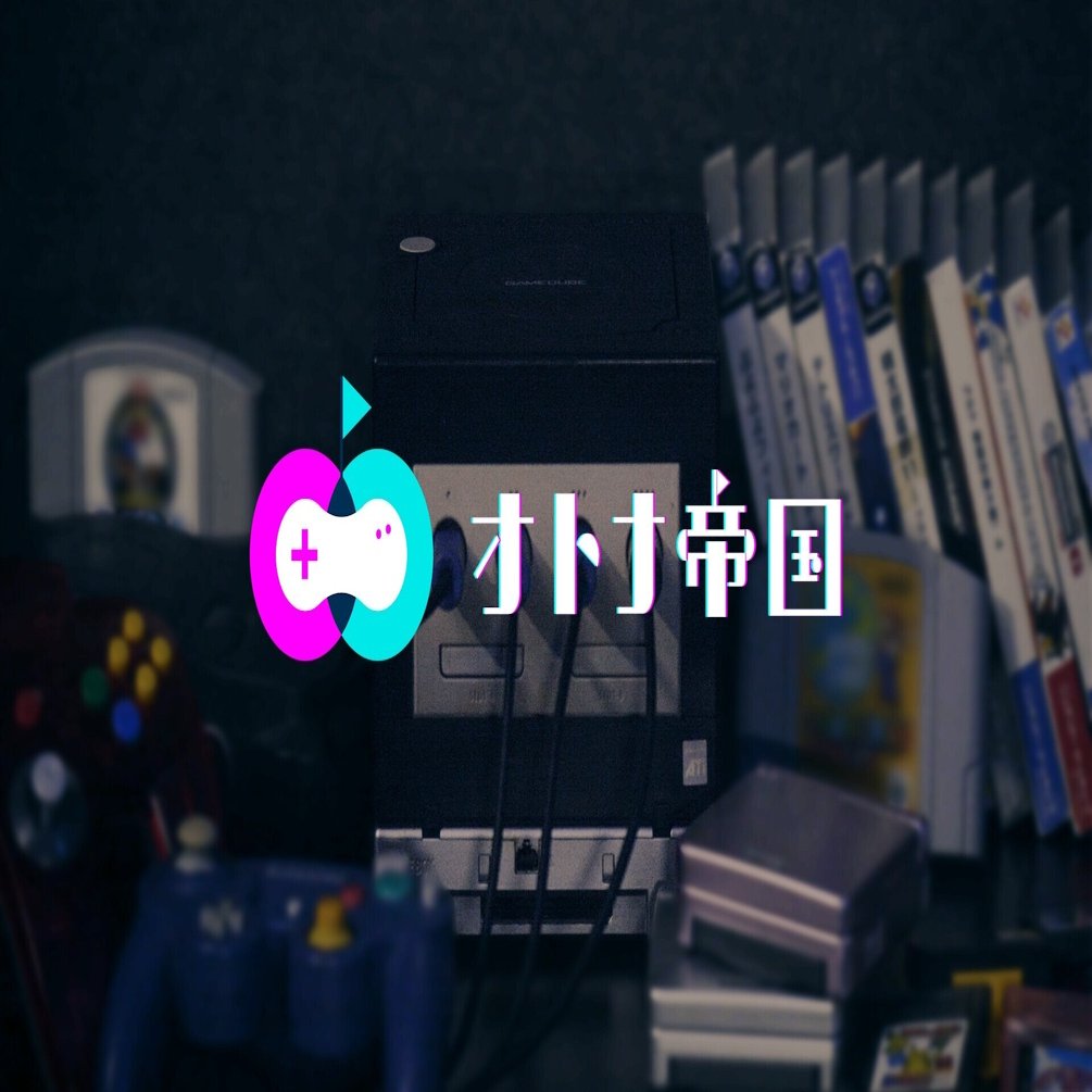 懐かしいゲームでコドモに戻れる秘密基地 オトナ帝国 について オトナ帝国 昔懐かしいゲームで遊べる秘密基地 Note