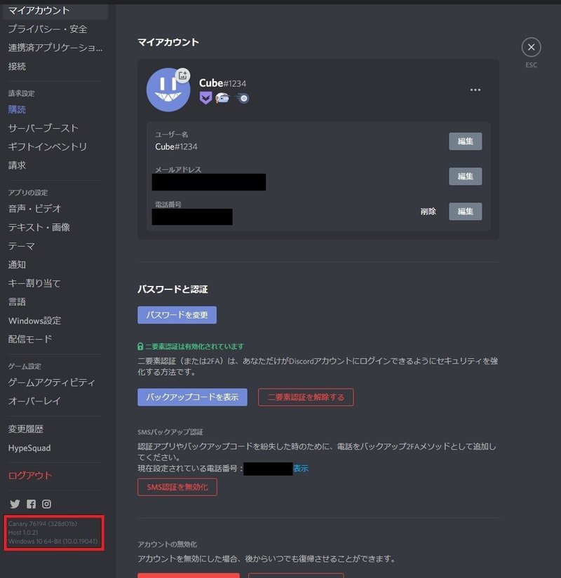 Discord Bughunter Programについて Cube Note