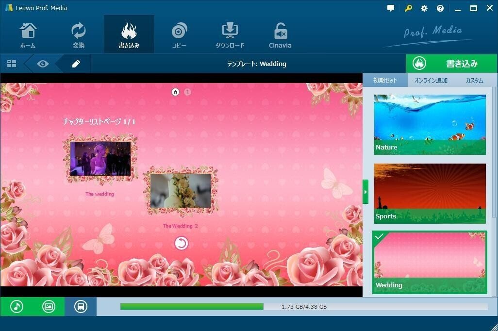 メニューを作成-2