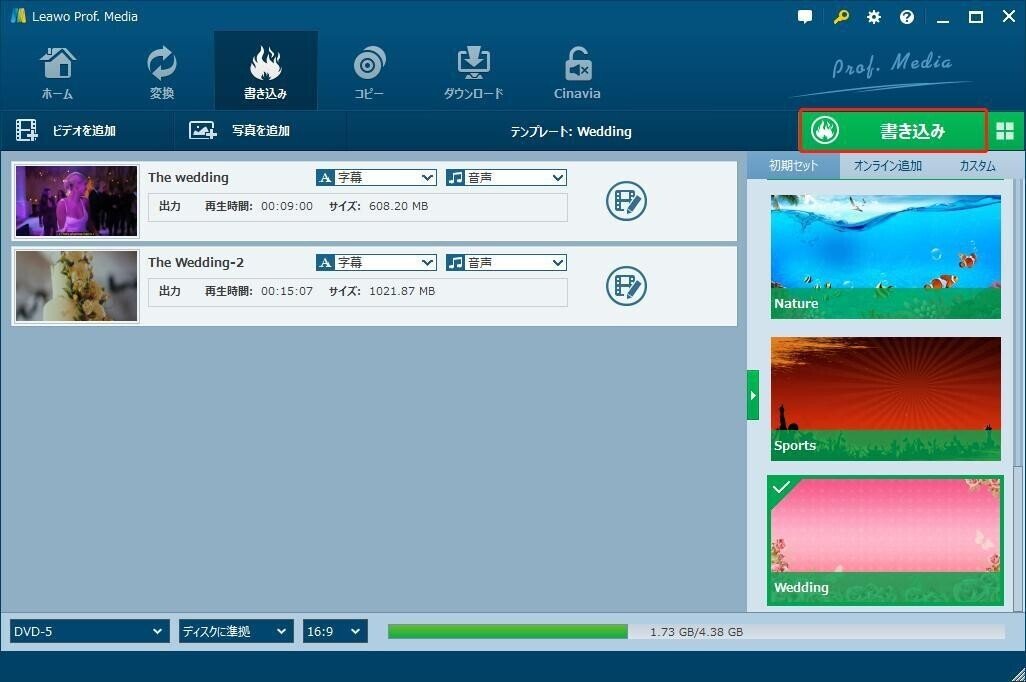 DVDに書き込む-1