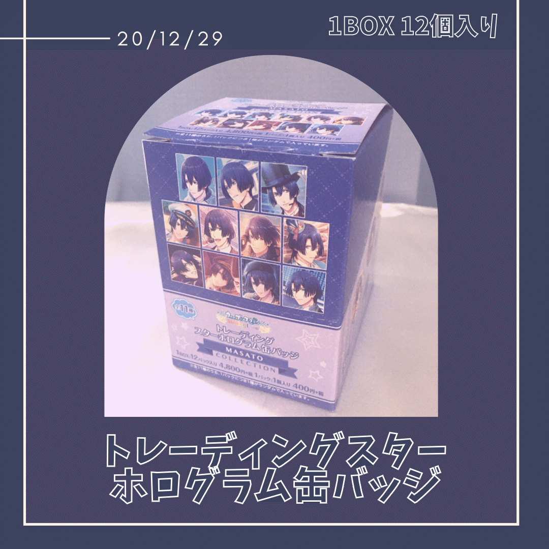 うたプリ 聖川真斗 缶バッジ SF ホログラム うたプリ』ホログラムが綺麗な「聖川真斗」缶バッジコレクション