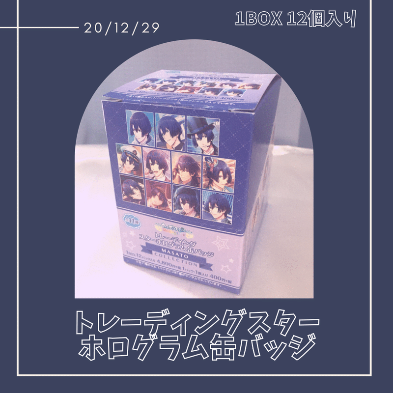 うたプリ 推し確定缶バッジについて語るのみ Rich Note