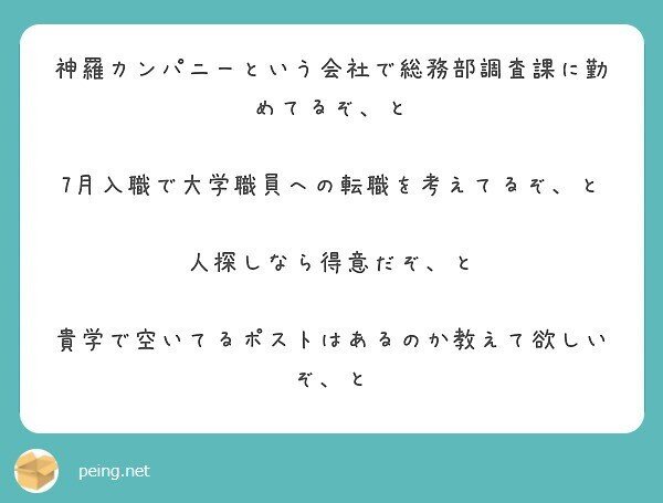 大学職員 就活に関する質問集134問 書類 面接 志望動機等 玉山 大学職員人事 Note 大学職員 就活に関する質問集134問 書類 面接 志望動機等 玉山 大学職員人事 Note