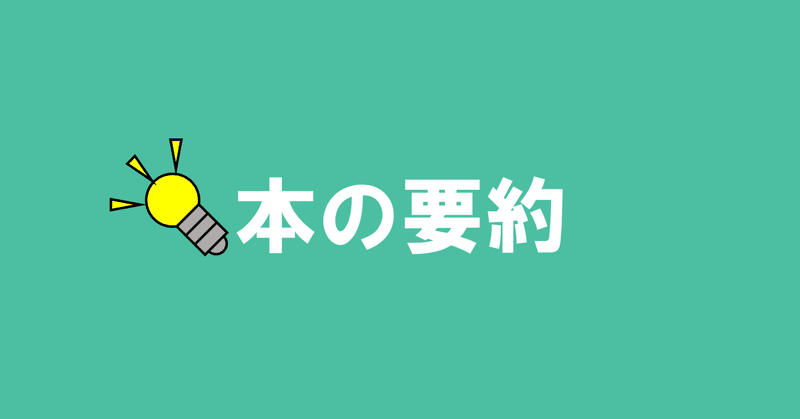 要約 勉強の哲学 で勉強の本質を考える そら 肩書きのないnoter Note 要約 勉強の哲学 で勉強の本質を考える そら 肩書きのないnoter Note