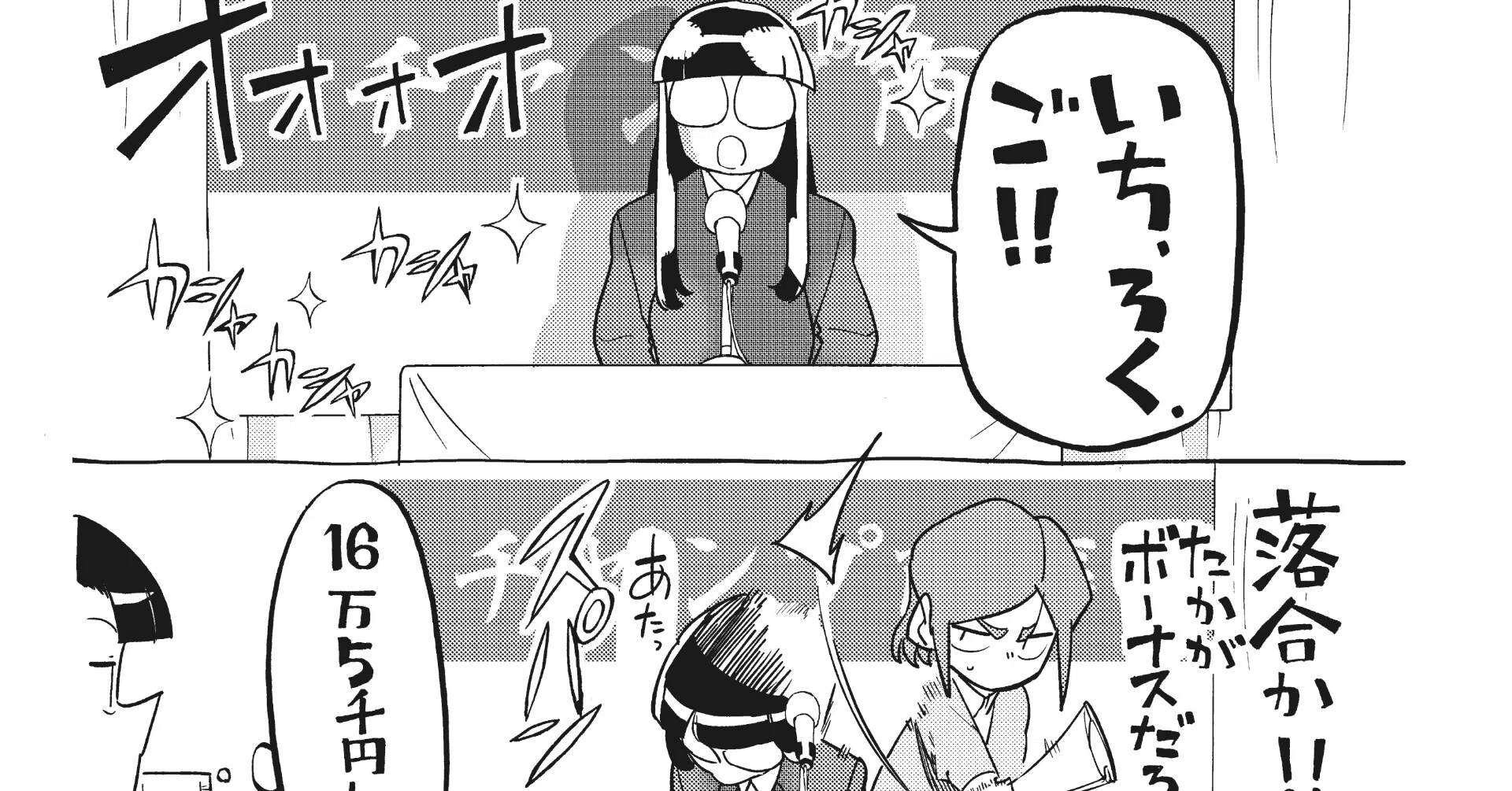 野球の上手い おねえさんって良いよね 若葉 都 Note