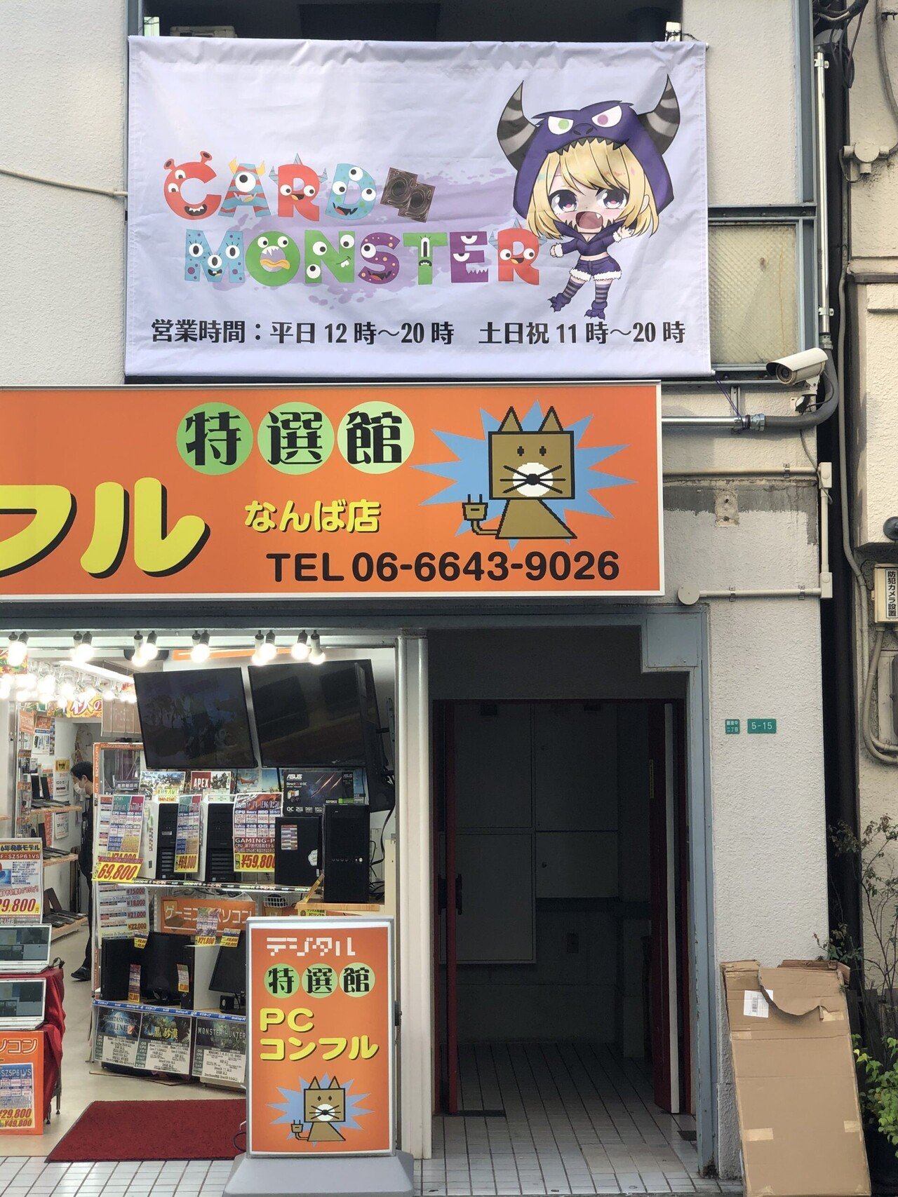 大阪日本橋オタロードカードショップまとめ 電撃亭 Note