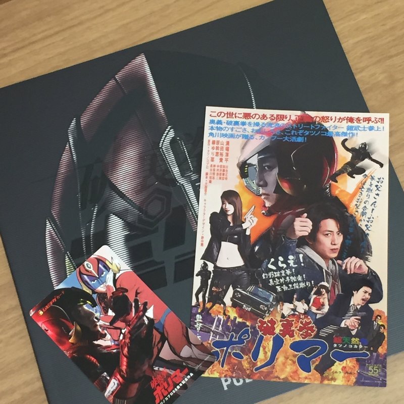 破裏拳ポリマー の新着タグ記事一覧 Note つくる つながる とどける