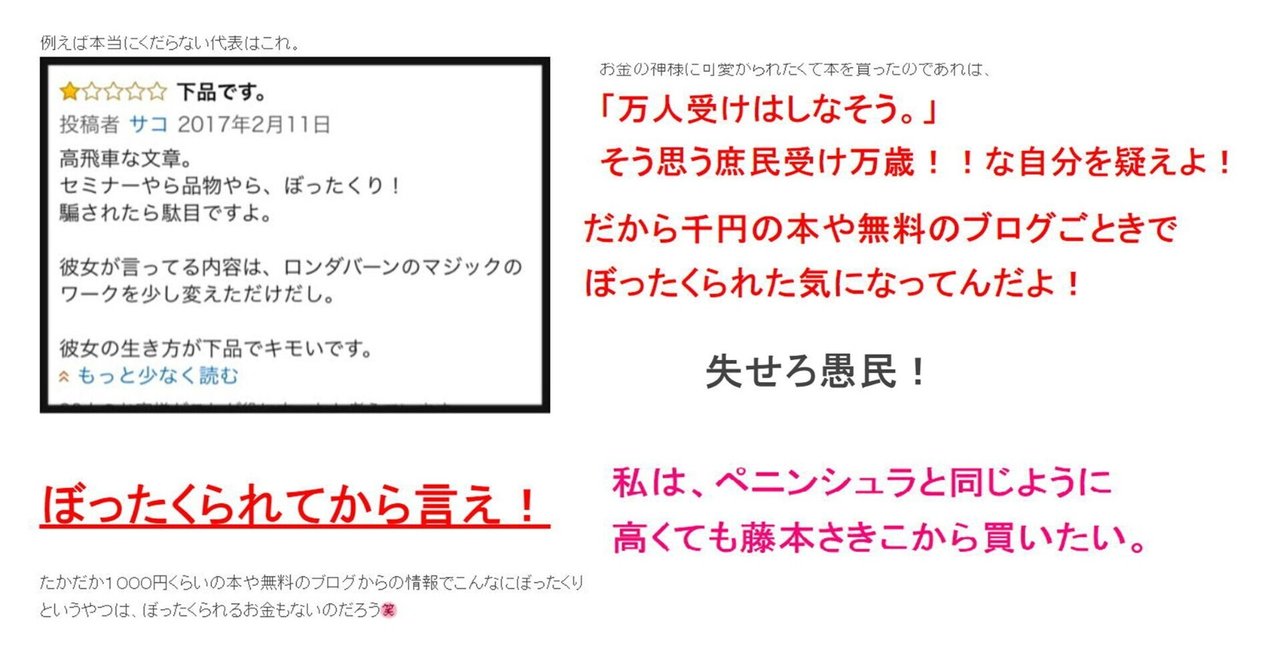 勝間和代ハレンチ 