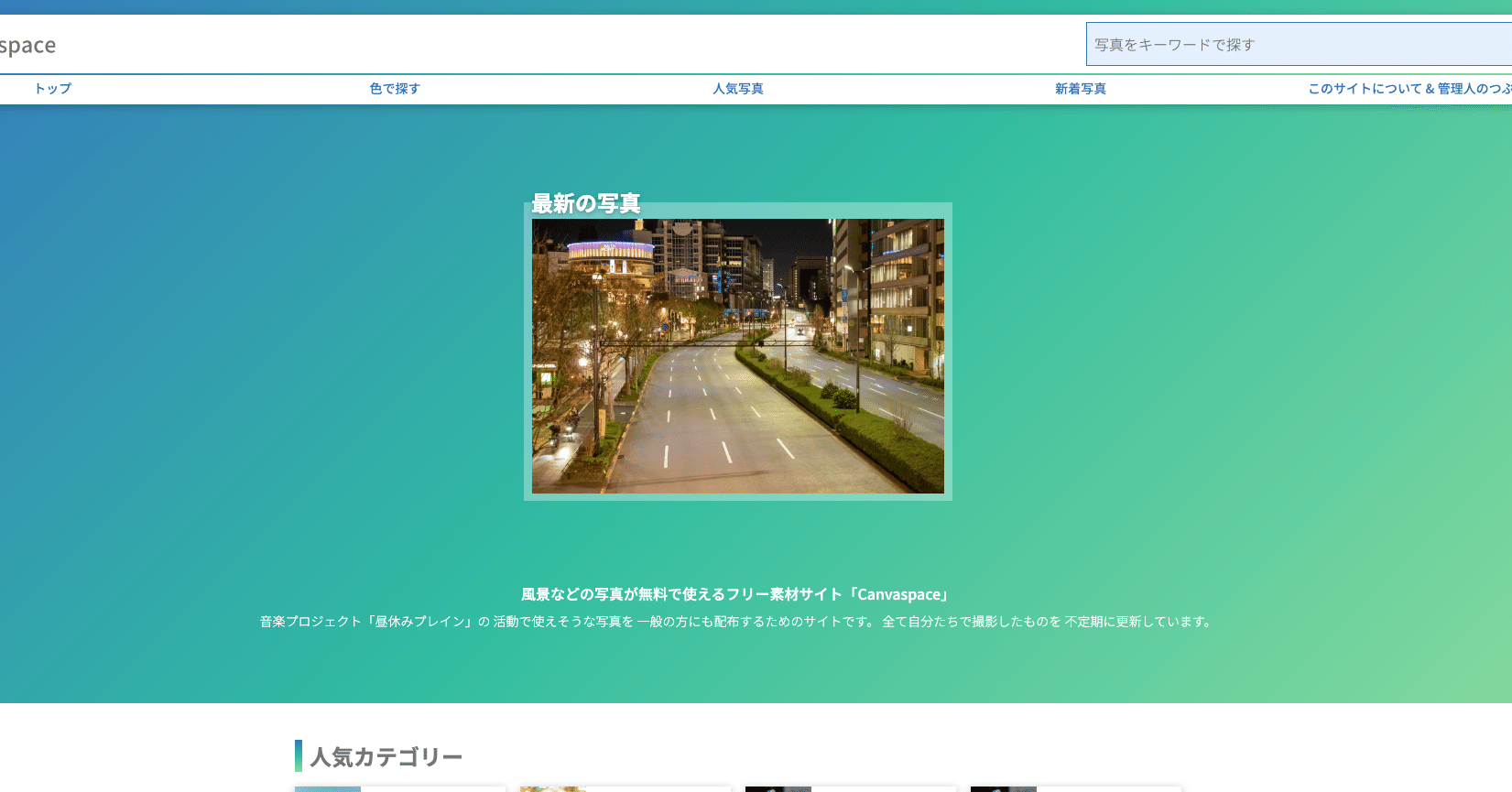 フリー素材サイトを作ってみた Yasu Note
