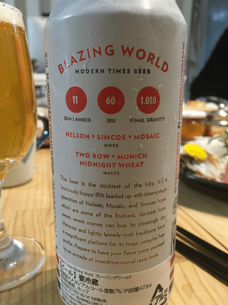 Modern Times Blazing World Tai Yama Note Modern Times Blazing World Tai Yama Note