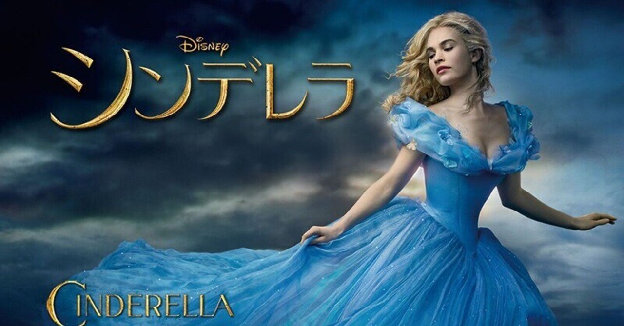 シンデレラ サトウユカ Note シンデレラ サトウユカ Note