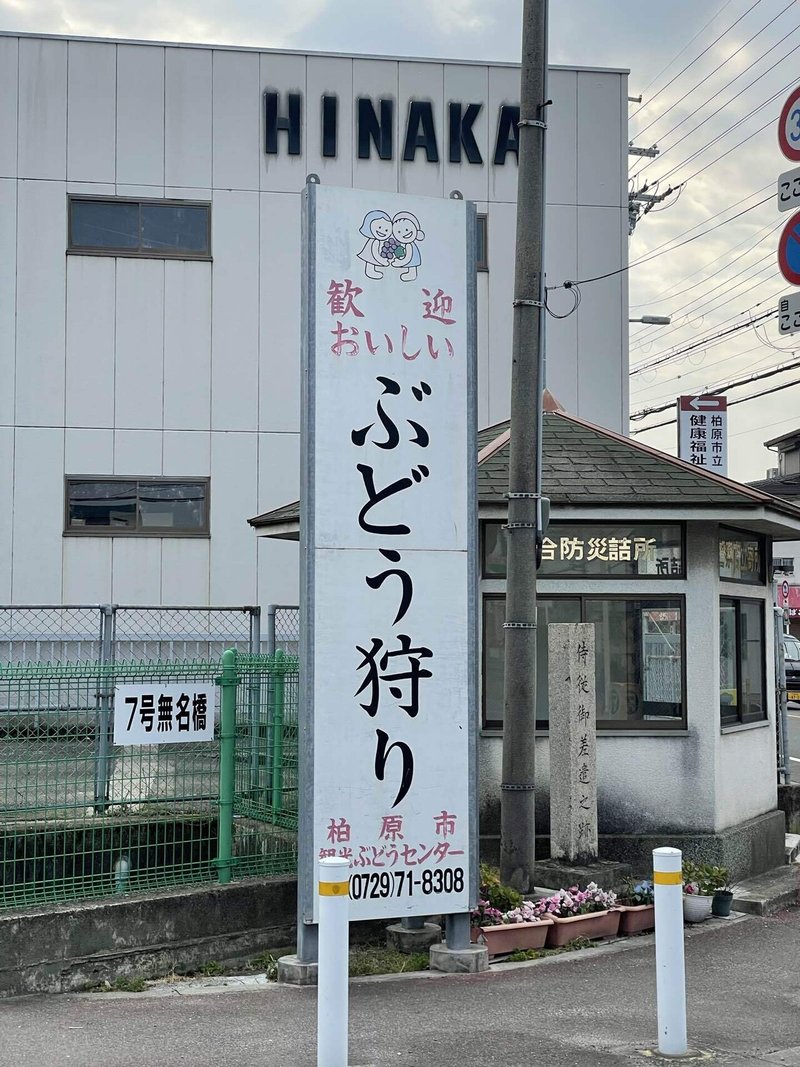 社会科 教材研究 柏原市 てるてるぼうず Note