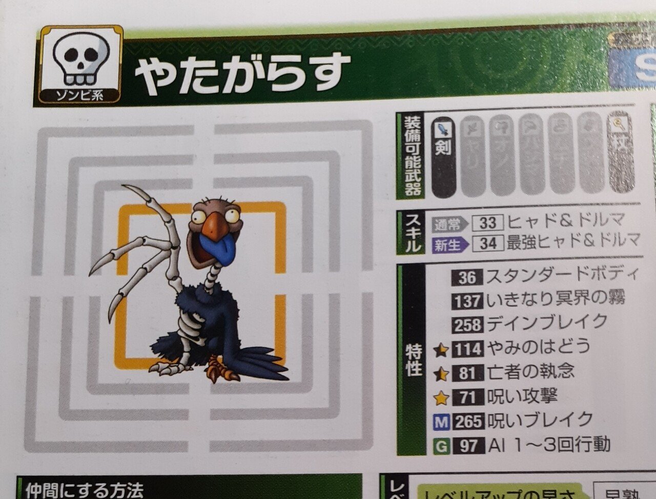 ドラゴンクエストにおける神話との繋がり ハチミツ Note