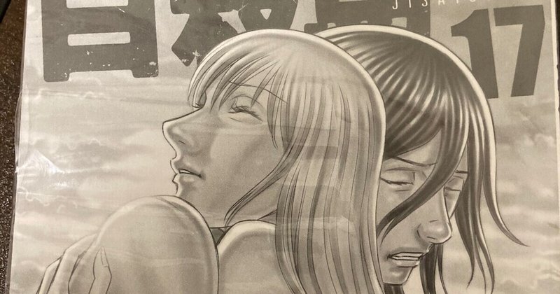 9回泣いたマンガ読書感想文 Ta Kuma ウェブらいちん Note