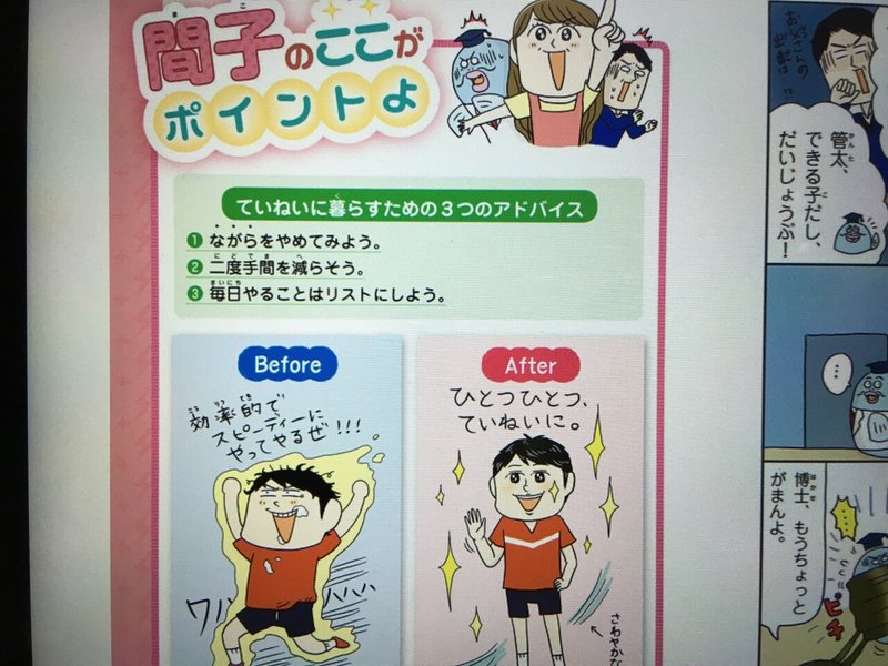 毎日読書感想文 学校では教えてくれない大切なこと 時間の使い方 21 2 7 Vol1 Hakatamax Note