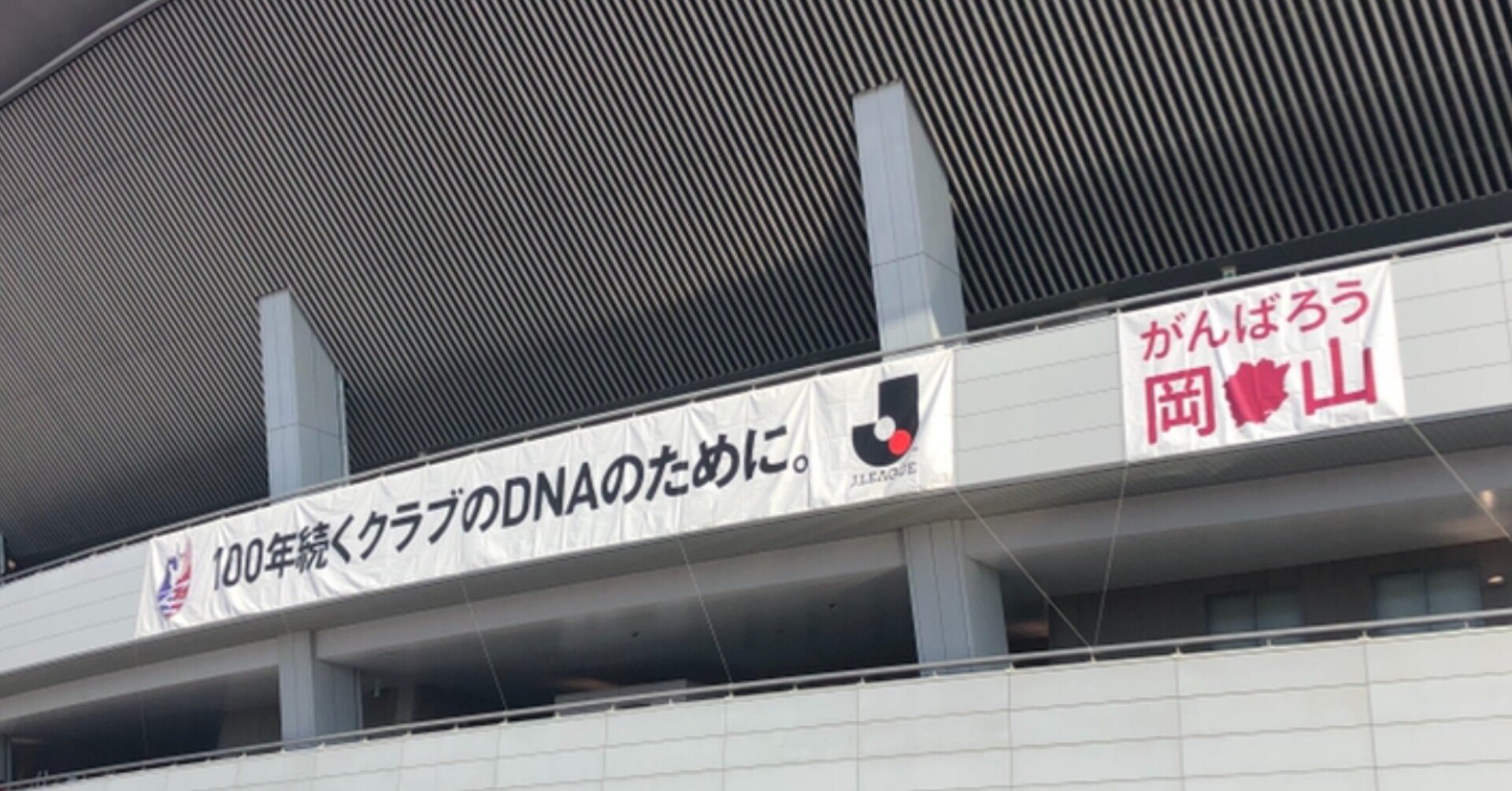若返りを図ったファジアーノ岡山が見据える目標と熾烈なスタメン争い 21年開幕戦力分析 難波拓未 大学生サッカーライター Note 若返りを図ったファジアーノ岡山が見据える目標と熾烈なスタメン争い 21年開幕戦力分析 難波拓未 大学生サッカーライター Note