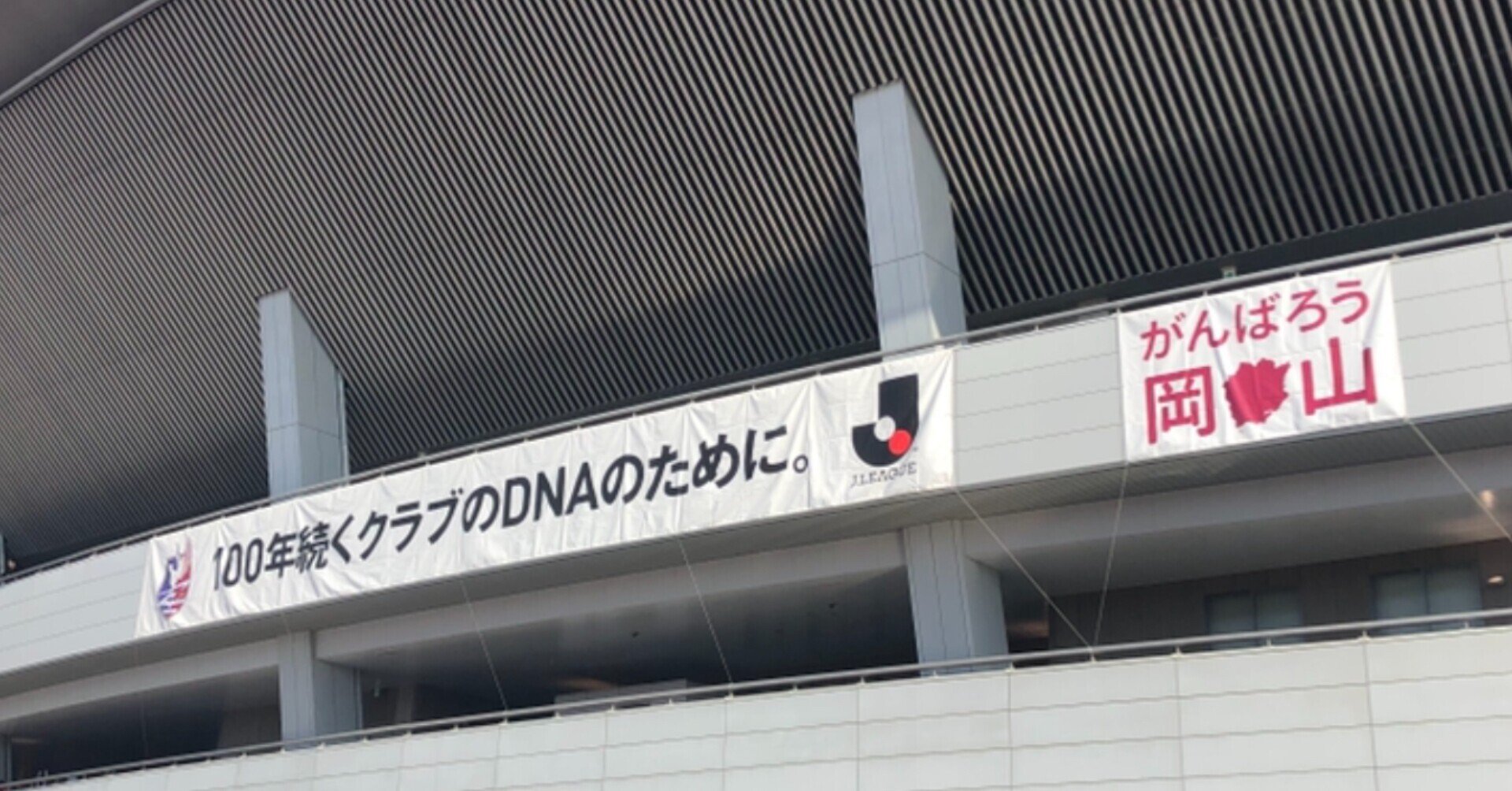 若返りを図ったファジアーノ岡山が見据える目標と熾烈なスタメン争い 21年開幕戦力分析 難波拓未 大学生サッカーライター Note 若返りを図ったファジアーノ岡山が見据える目標と熾烈なスタメン争い 21年開幕戦力分析 難波拓未 大学生サッカーライター Note
