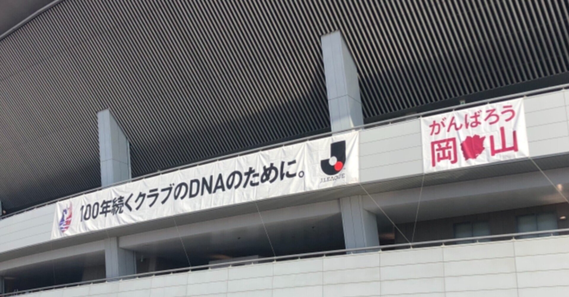 若返りを図ったファジアーノ岡山が見据える目標と熾烈なスタメン争い 21年開幕戦力分析 難波拓未 大学生サッカーライター Note