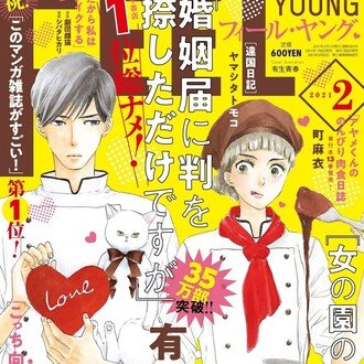 ねむようこ トラップホール 第04巻 完結 0197 ねむようこ トラップホール 第04巻 完結 0197