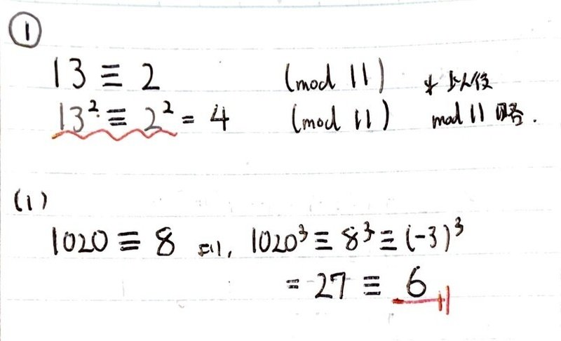 数学やるだけ解答#073_page-0001