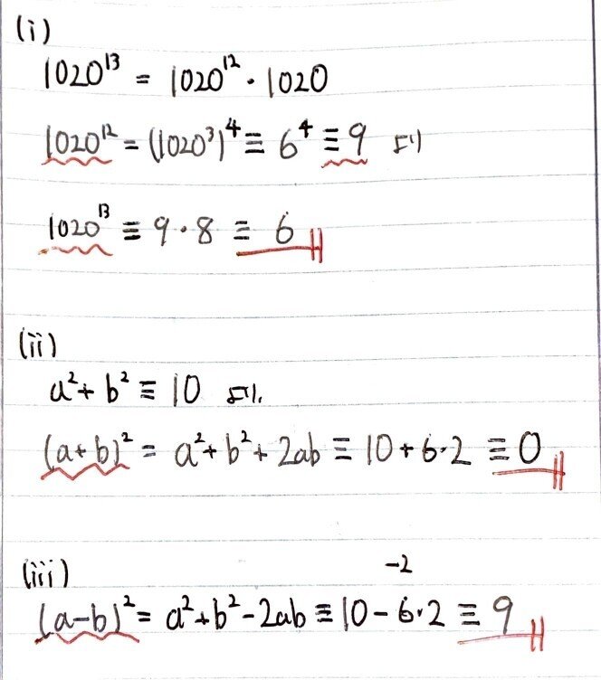 数学やるだけ解答#073_page-0003