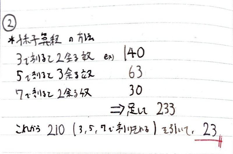 数学やるだけ解答#073_page-0005