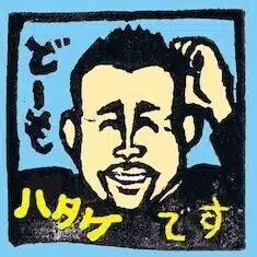 畠山理仁