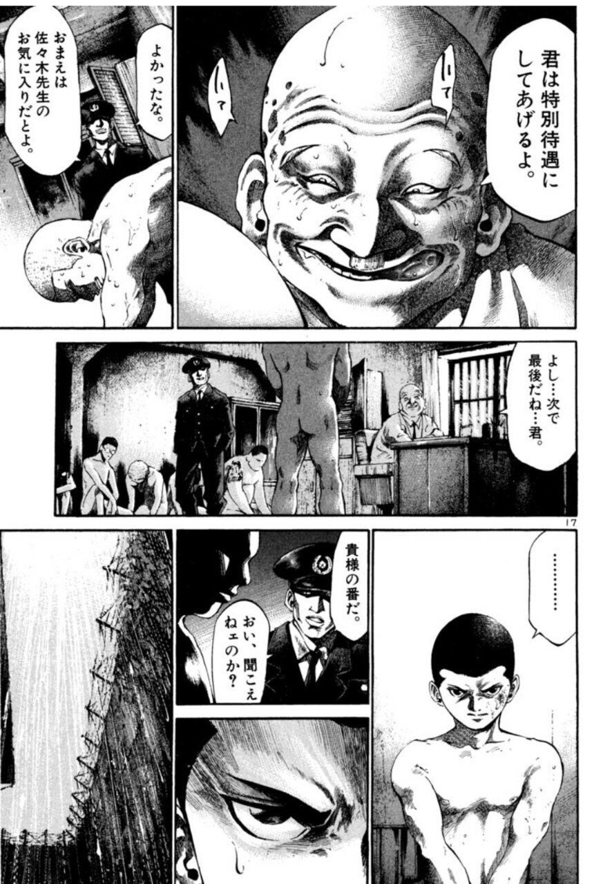 好きな漫画 タモさん Note 好きな漫画 タモさん Note