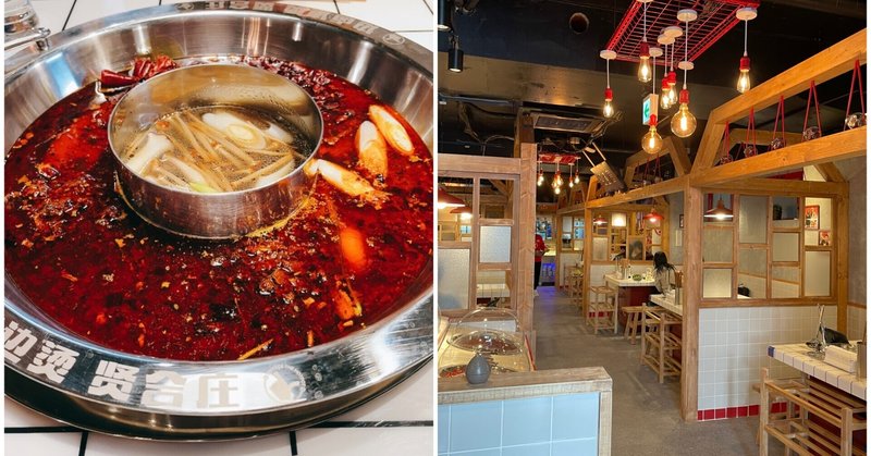 高田馬場に新オープン 賢合庄で火鍋を食らう 阿生 東京で中華食べる人 Note