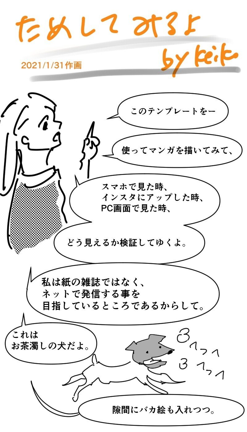 文字サイズなど色々試すよ 齋藤圭子 Note