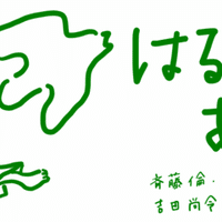 Tvメモ 怖い絵本 その4 6 しらうめ Note