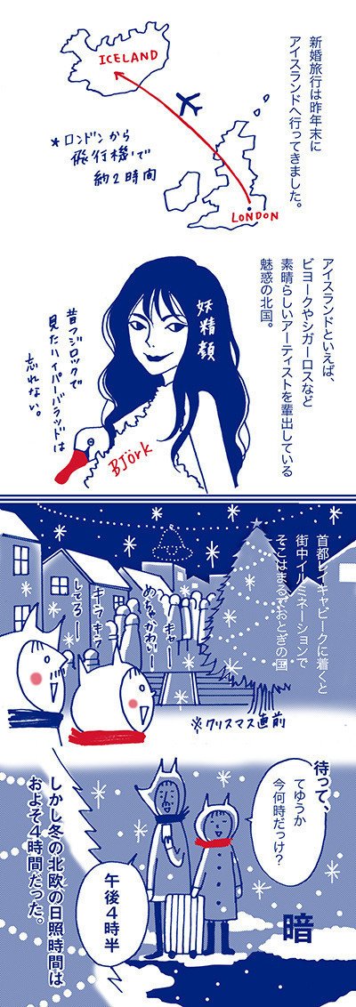 新婚旅行 魅惑の北国アイスランド Hoon Yoon Note 新婚旅行 魅惑の北国アイスランド Hoon Yoon Note