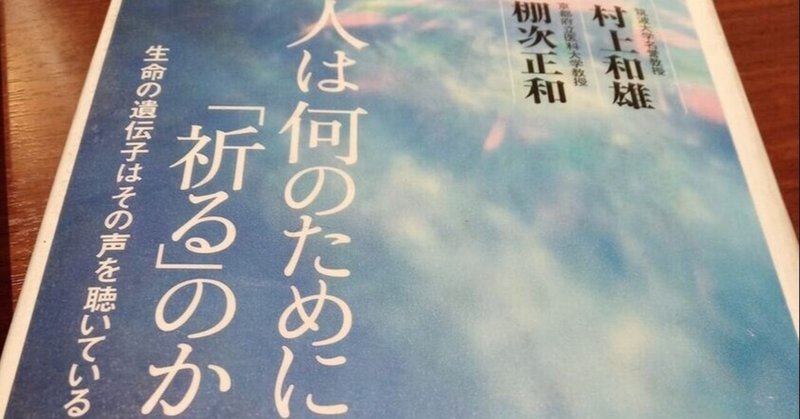 祈りは通じる 祈り の効果は 科学的に証明されている 吉田 アルパ子 Note 祈りは通じる 祈り の効果は 科学的に証明されている 吉田 アルパ子 Note